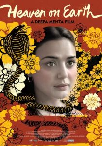 Небеса на земле 2008