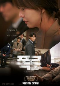 Откровение 2022