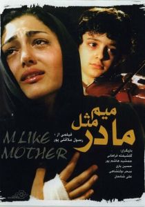 Ми для мамы 2006