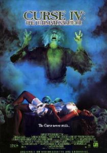 Катакомбы 1988