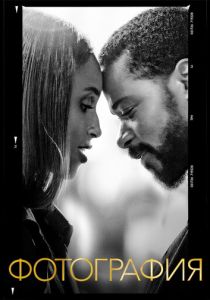 Фотография 2020