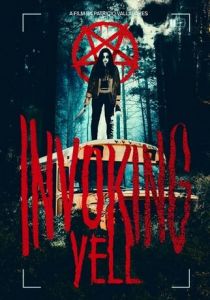 Вызывающий крик 2023