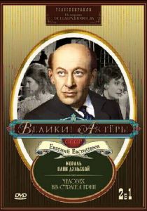 Человек из страны Грин 1983