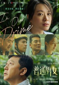 Наше лучшее время 2022