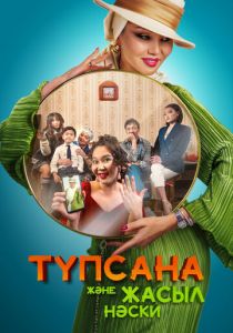 Подсознание и зеленые носки 2023