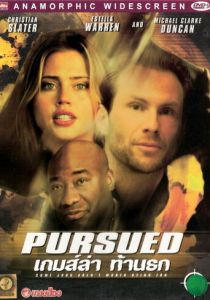 Охотник за головами 2004