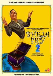 Ужин с придурком 2 2011