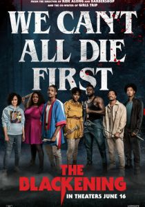 Потемнело 2022