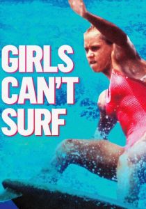 Серфинг не для девчонок 2020