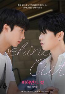 За кадром 2022