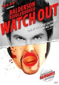 Берегись 2008