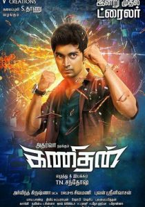 Интеллектуал 2016