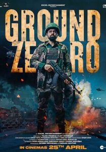 Эпицентр 2025