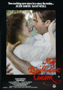 Моя блестящая карьера 1979