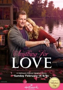 Все ради любви 2016