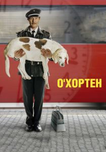 О' Хортен 2007