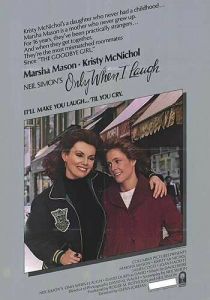 Только когда я смеюсь 1981