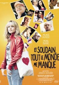 И вдруг мне всех не хватает 2011