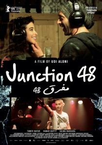 Перекресток 48 2016