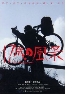 Записки велосипедиста 2004