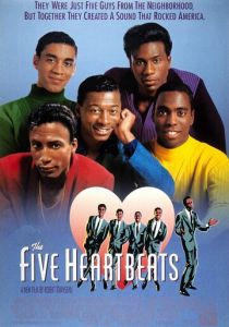 Пять горячих сердец 1991