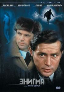 Энигма 1982