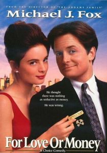 Консьерж 1993