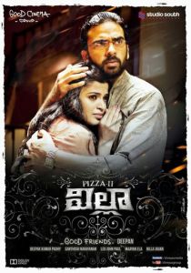 Пицца 2: Вилла 2013