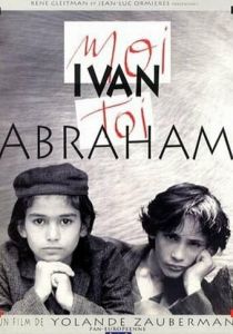 Я – Иван, ты – Абрам 1993