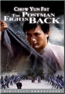 Почтальон наносит ответный удар 1982