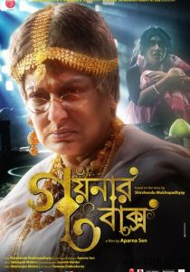 Шкатулка с драгоценностями 2013