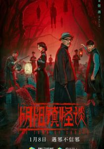 Город призраков 2022