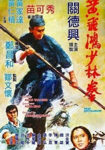 Небесный ястреб 1974