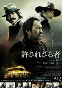 Непрощенный 2013