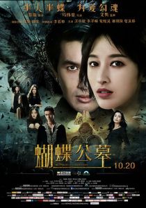 Кладбище бабочек 2017