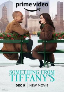 Что-то от Тиффани 2022