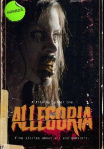 Аллегория 2021