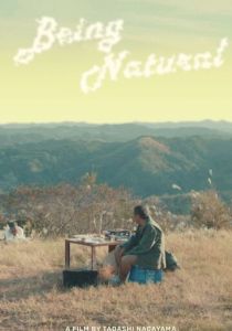 Жить на природе 2018