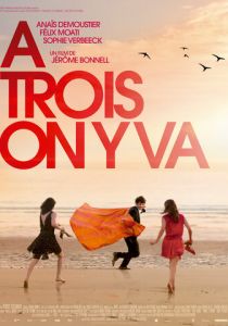 Давайте втроём 2015