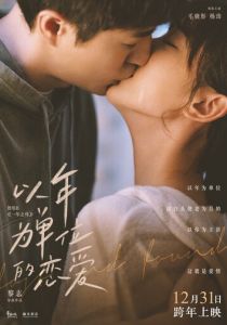 Найти и потерять 2021