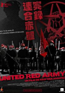 Объединённая Красная армия 2007