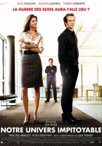 Наш безжалостный мир 2008