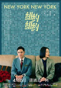 Нью-Йорк Нью-Йорк 2016