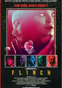 Дрогнуть 2021