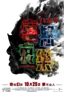 Осознанные сновидения 2018