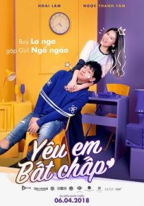 Моя несносная девушка 2018