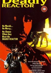 Священная месть 1989