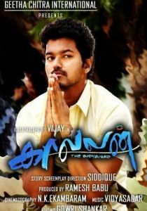 Охранник 2011