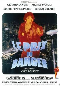 Цена риска 1982