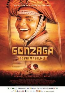 Гонзага – от отца к сыну 2012